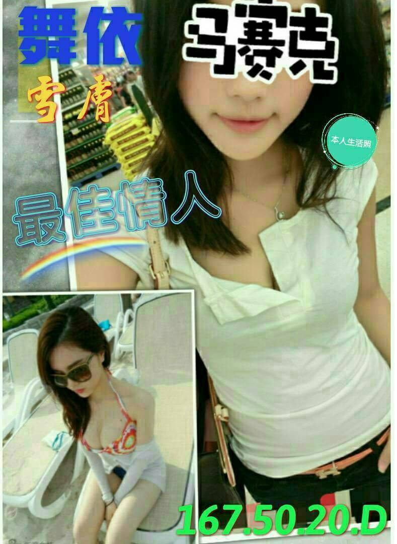 彰投 糖果 34D 擅長絲襪秀